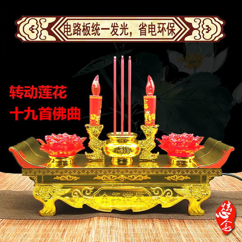 led莲花灯佛供灯蜡烛灯 念佛机观音灯电子供佛灯长明灯具佛教用品