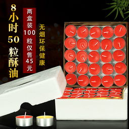 如意摩尼100粒酥油灯4小时佛前供灯长明灯无烟香薰蜡烛灯佛教用品