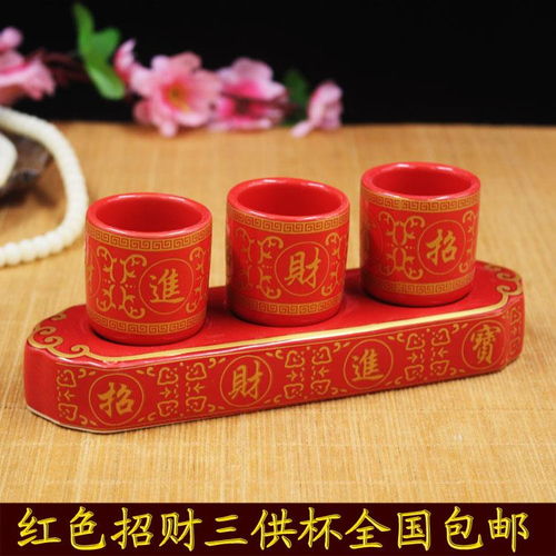 佛教用品财神供杯佛前供杯酒杯道家供杯招财进宝供杯三连供杯