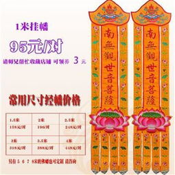 佛教用品佛幡挂幡经幡竖幡家用对联佛桌围幡幢佛堂装饰菩提子绣品