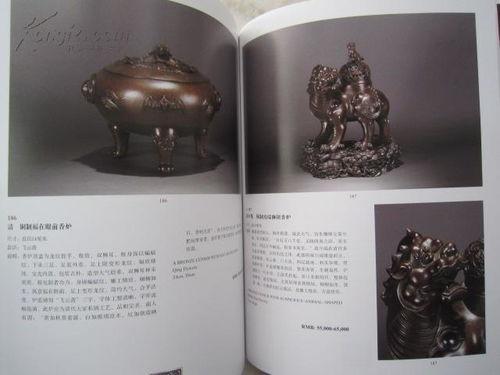 明清瓷器 明清玉器 明清铜香炉 紫砂壶 古砚 古典家具 铜鎏金佛等 瓷器玉器工艺品 大16开版本