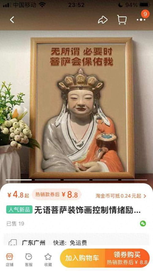 景德镇 无语菩萨 爆火全网,相关文创迅速上架