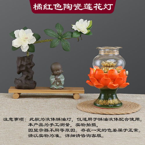 佛教用品佛前灯 陶瓷长明菩提灯 供佛防风莲花油灯一对观音菩萨灯