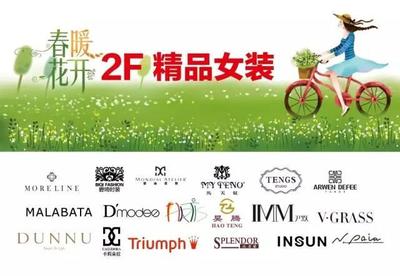 草长莺飞四月天 欢腾购物到唐百 - 今日头条(TouTiao.org)